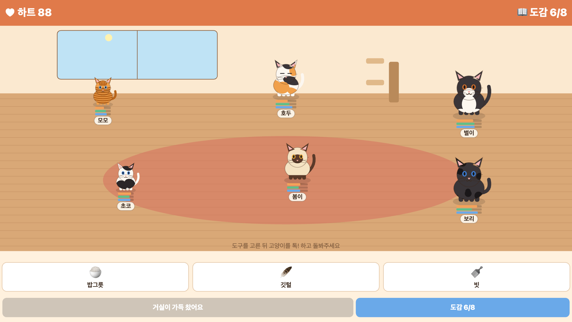 무늬냥 하우스, cover image