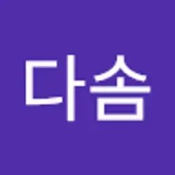 songdasom0070