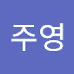 jjuyoung0402