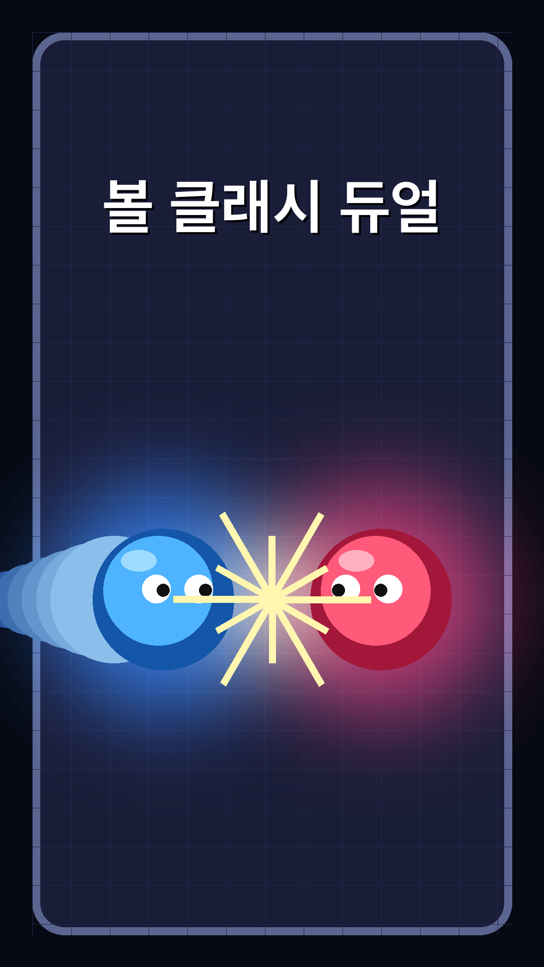Ball Clash Duel: Map Shift