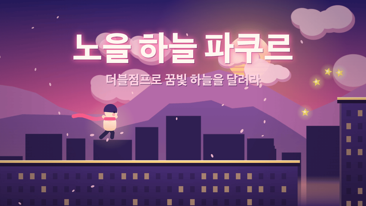 Sunset Sky Parkour
