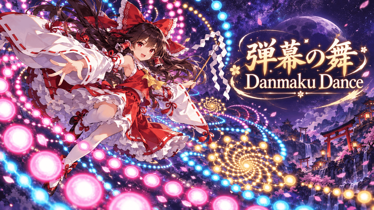 弾幕の舞 Danmaku Dance