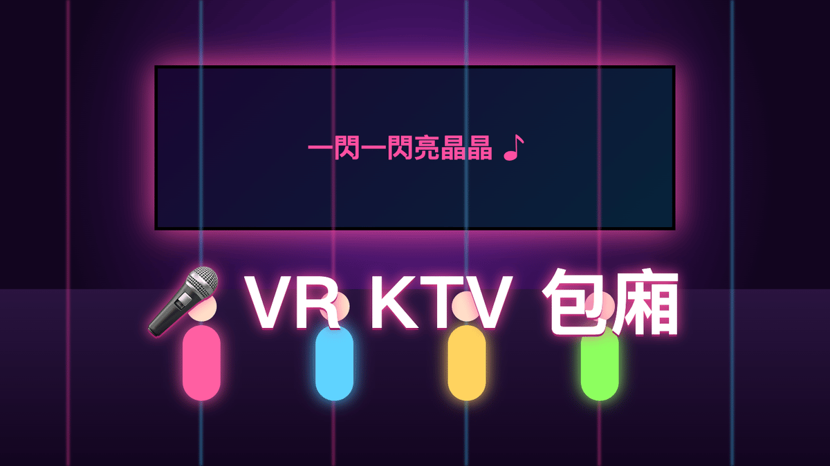 VR KTV Lounge